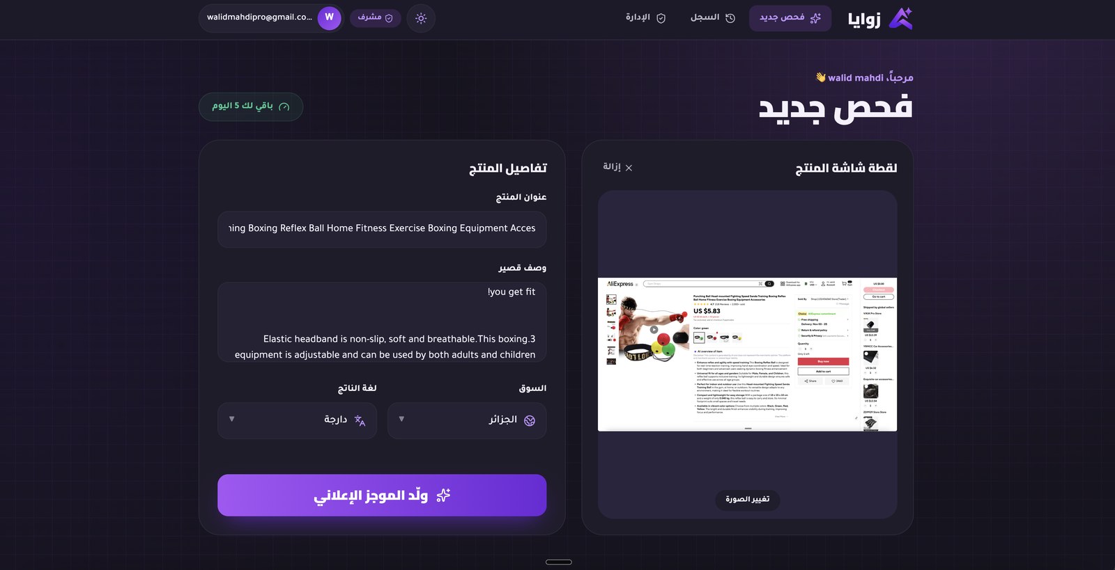 زوايا Lab — شاشة فحص جديد