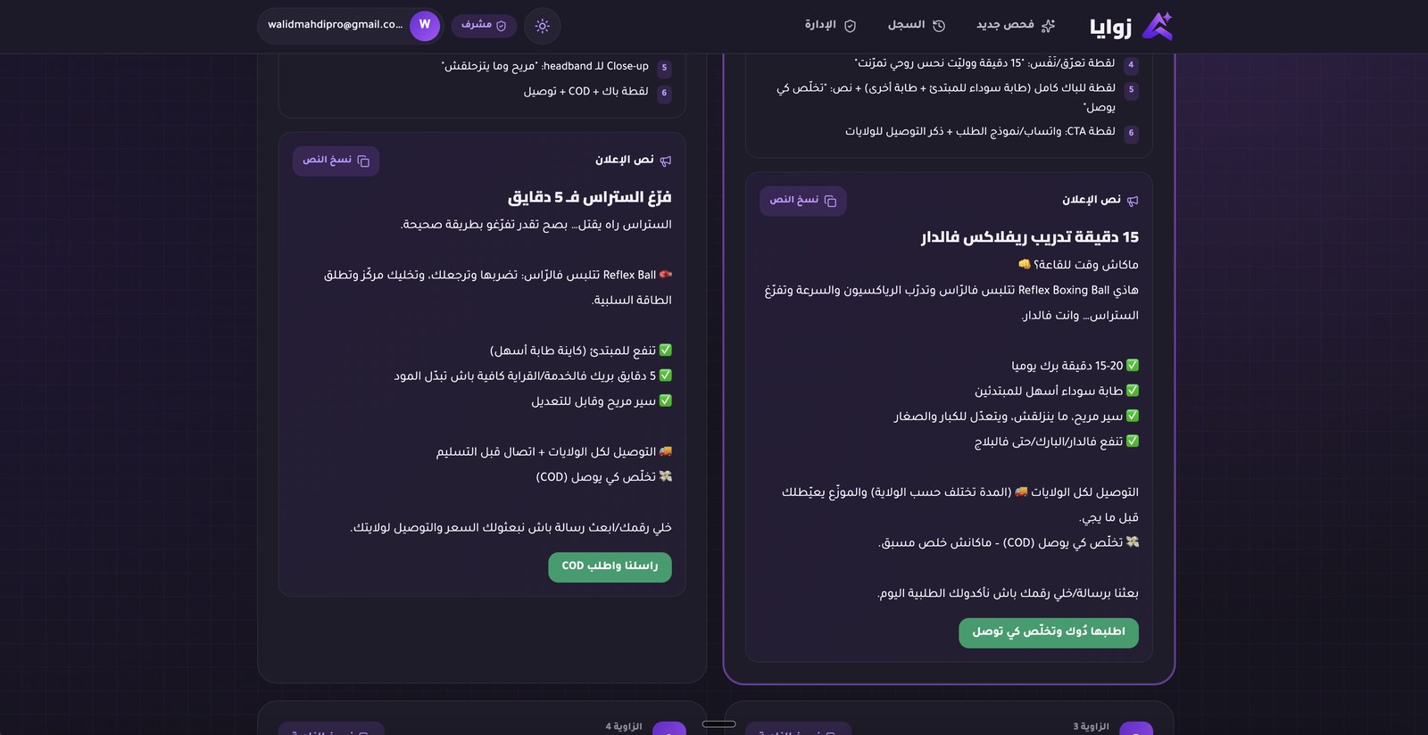 النص الإعلاني